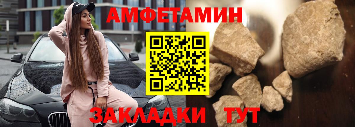 АМФЕТАМИН  Вход с VPN  Печора  мориарти телеграм  Амфетамин 98% 