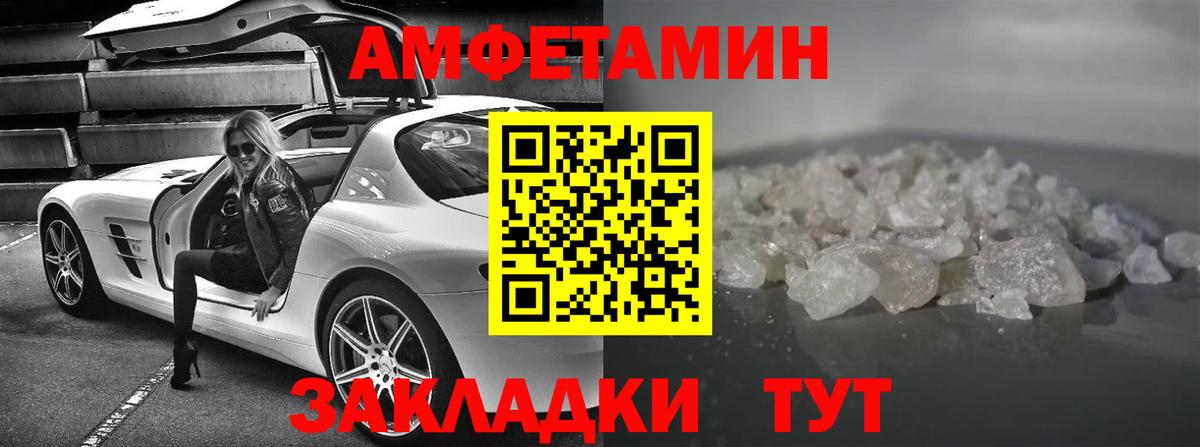 Амфетамин 97% Печора