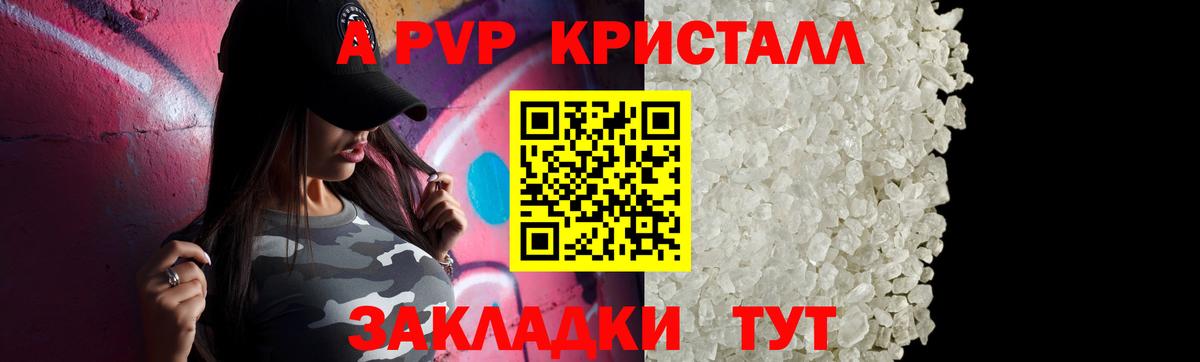 Alpha PVP мука Печора