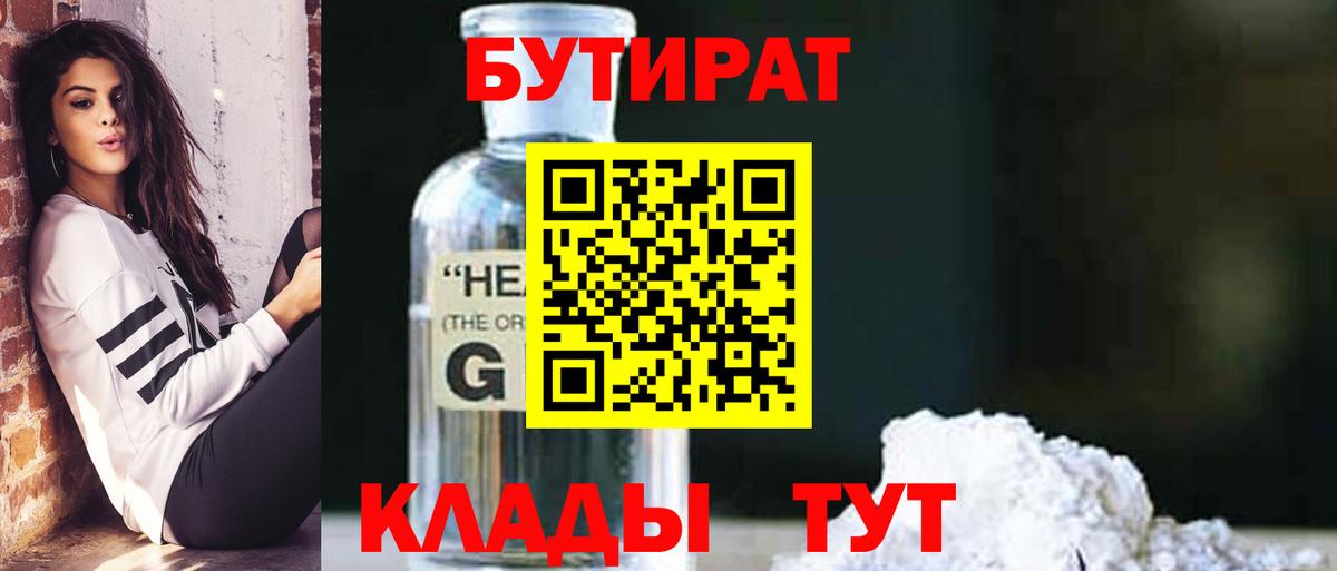 Печора  Бутират бутик  Вход с VPN 