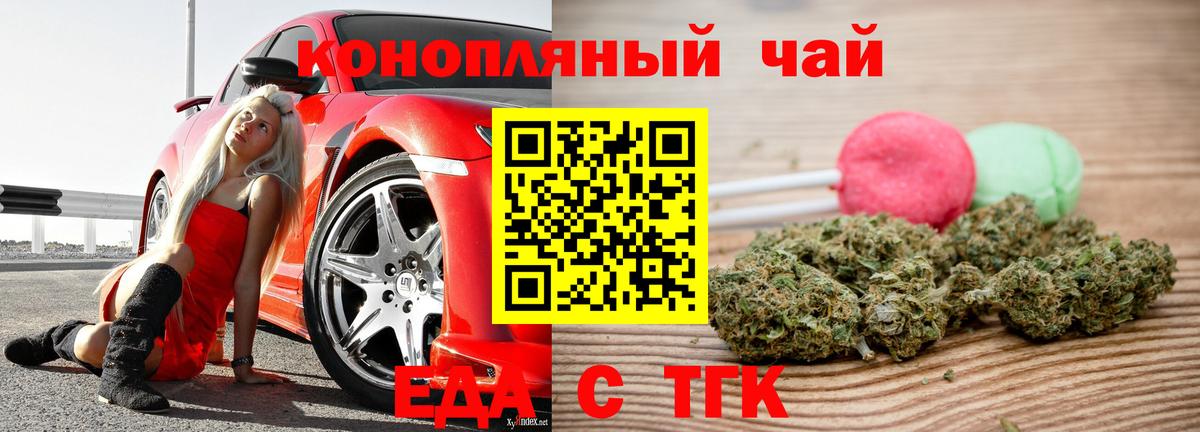 Печора  Еда ТГК конопля  Вход с VPN 