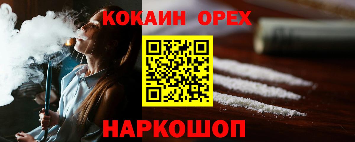Печора  Кокаин Columbia  COCAIN  КОКАИН 97%  Вход с VPN 
