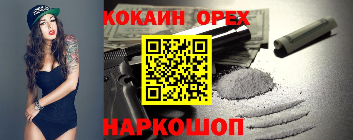 Cocaine Columbia Печора