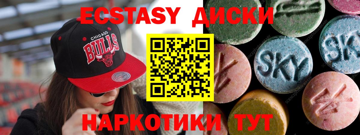Печора  Ecstasy XTC  Ecstasy  ЭКСТАЗИ диски  Вход с VPN 