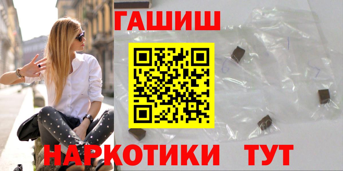 Печора  Гашиш  продажа наркотиков  Вход с VPN  Гашиш хэш  ГАШИШ гашик 