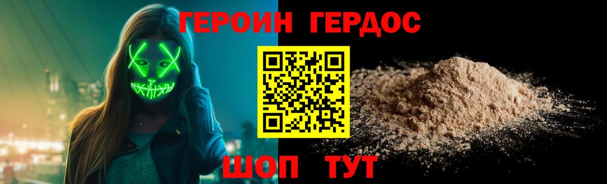 Печора  ГЕРОИН VHQ  Вход с VPN 