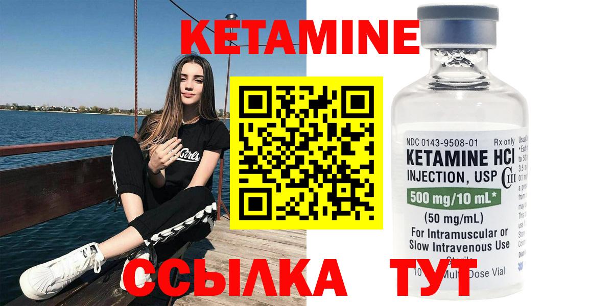 Кетамин VHQ  Вход с VPN  КЕТАМИН VHQ  Печора 