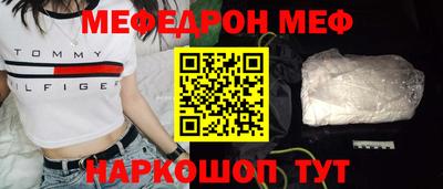 мефедрон мука Пенза