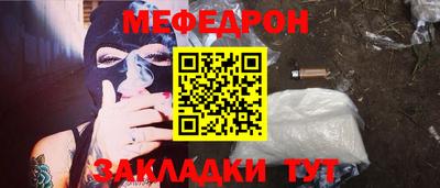 мефедрон мука Пенза