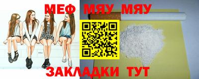 мефедрон мука Пенза