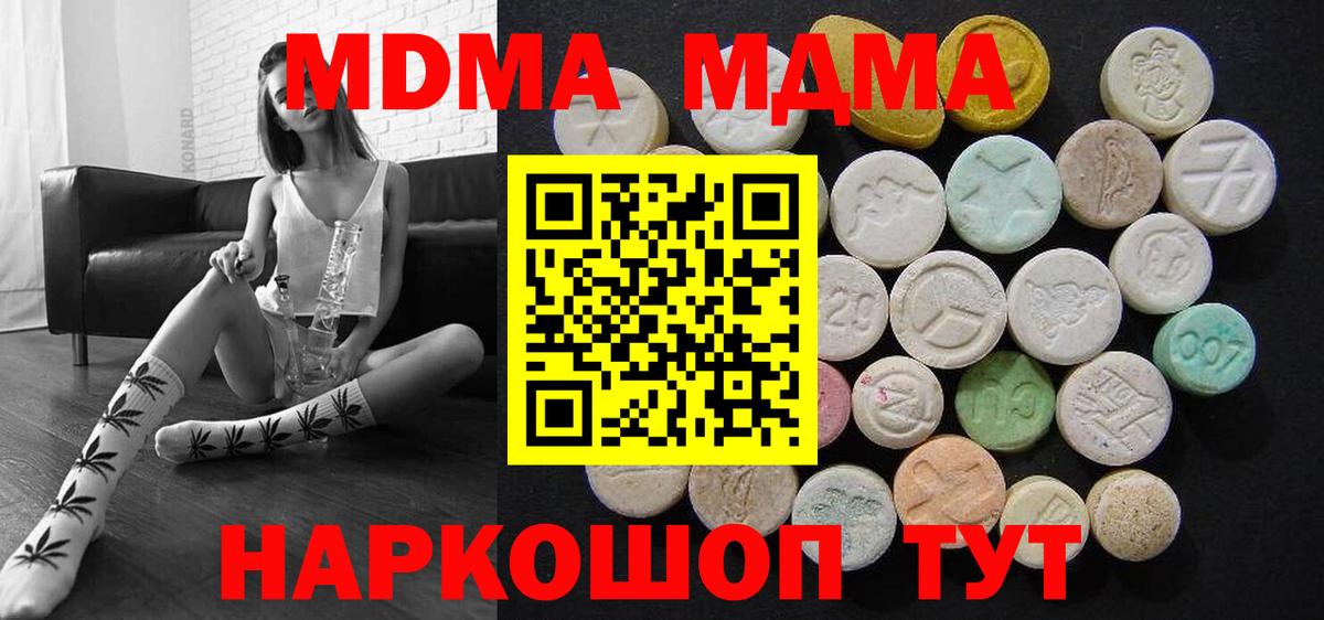 MDMA Molly Печора