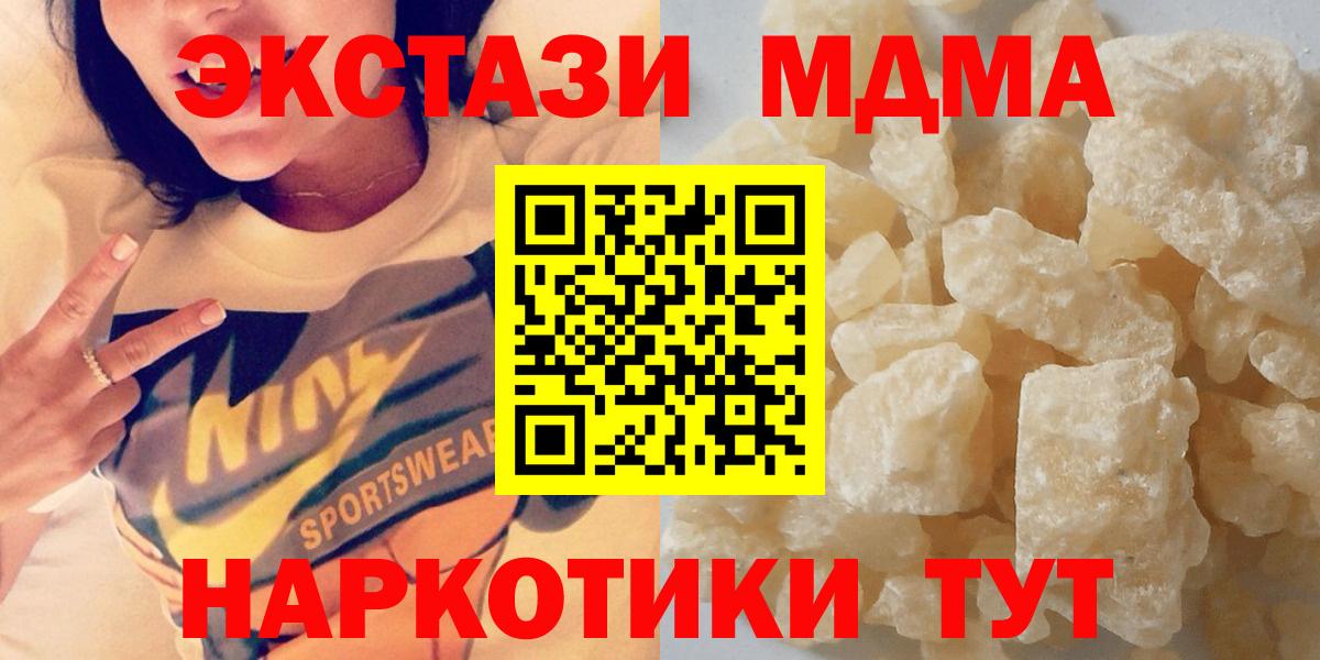 Печора  MDMA кристаллы  Вход с VPN  MDMA кристаллы 