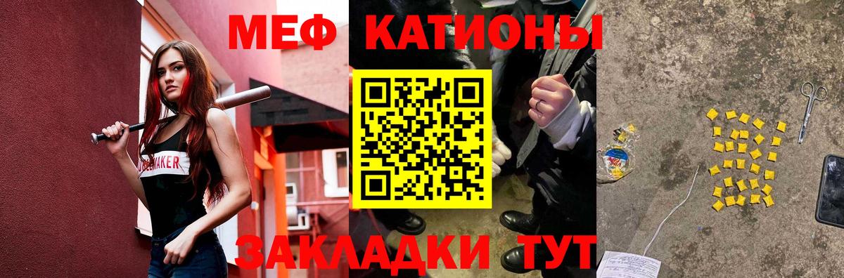 Меф  Вход с VPN  МЯУ-МЯУ  Печора  Меф мука 
