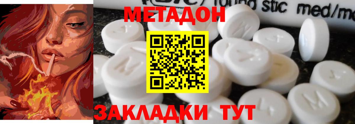 МЕТАДОН кристалл  Вход с VPN  Метадон VHQ  Печора 