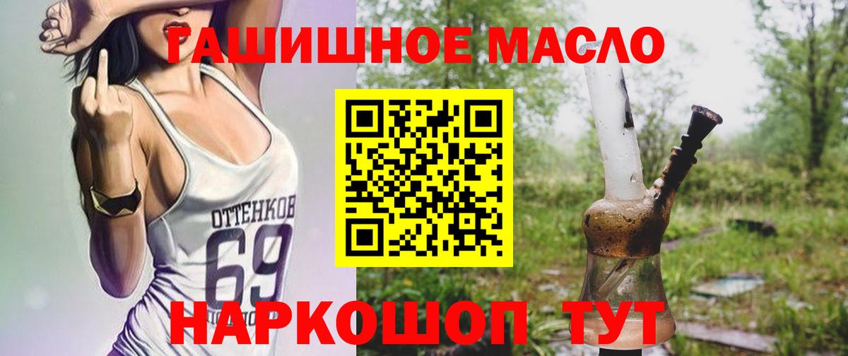 Печора  ТГК THC oil  Вход с VPN  Дистиллят ТГК THC oil 